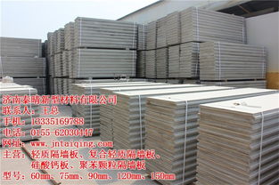 輕質隔墻板批發 選擇濟南泰晴新型材料，打造高效節能建筑