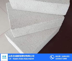 濟寧保溫板優質供應商——合誼新型建材，專注AEPS防火保溫板與復合材料銷售