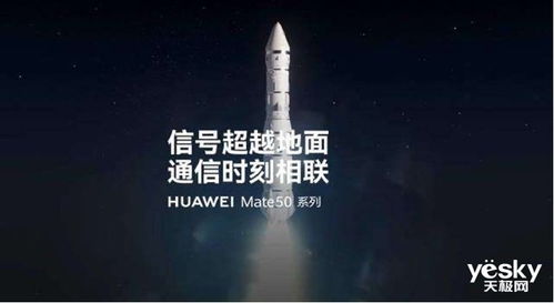 全球第一條北斗衛星信息誕生背后，為何華為能率先捅破天？