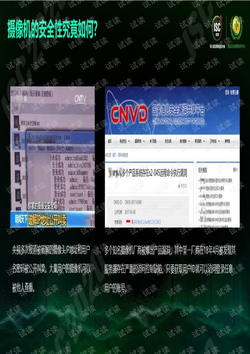從攝像機視角看物聯(lián)網(wǎng)安全 產(chǎn)品研發(fā)中的挑戰(zhàn)與軟件開發(fā)策略