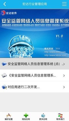 湖北入晉人員管理與網(wǎng)絡(luò)信息安全軟件開(kāi)發(fā) 雙線并行的疫情防控策略